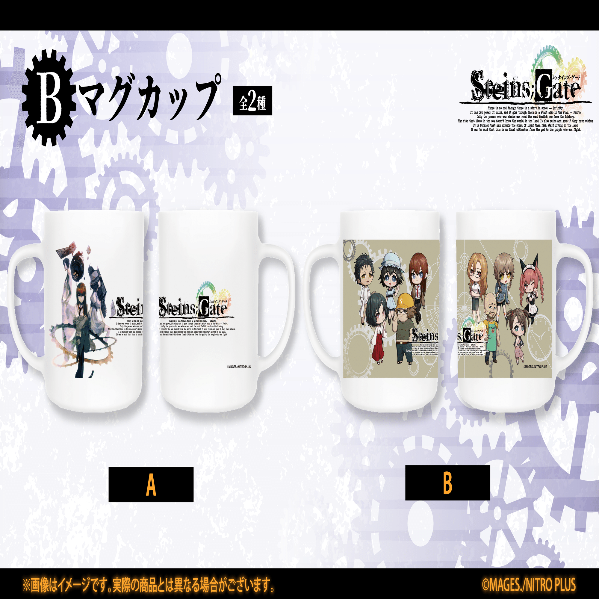 くじクリフ発売開始✨『STEINS;GATE』オンラインくじ発売!｜株式会社