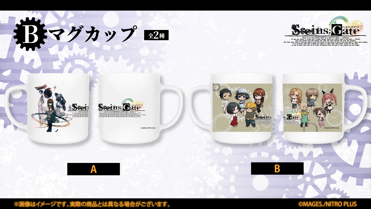 くじクリフ発売開始✨『STEINS;GATE』オンラインくじ発売!｜株式