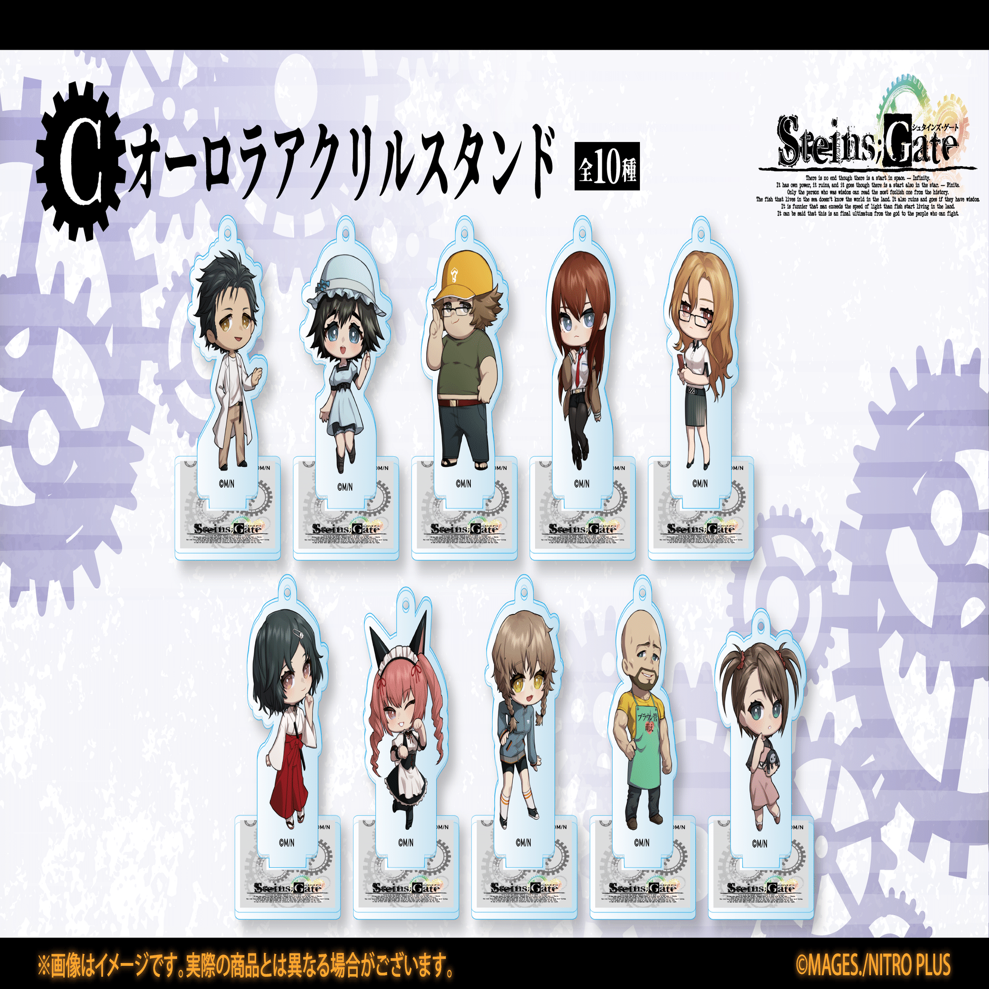 シュタインズ・ゲート　WEBくじ　【1ロットまとめ売り】 シュタインズ・ゲートWEBくじ【1ロットまとめ売り】