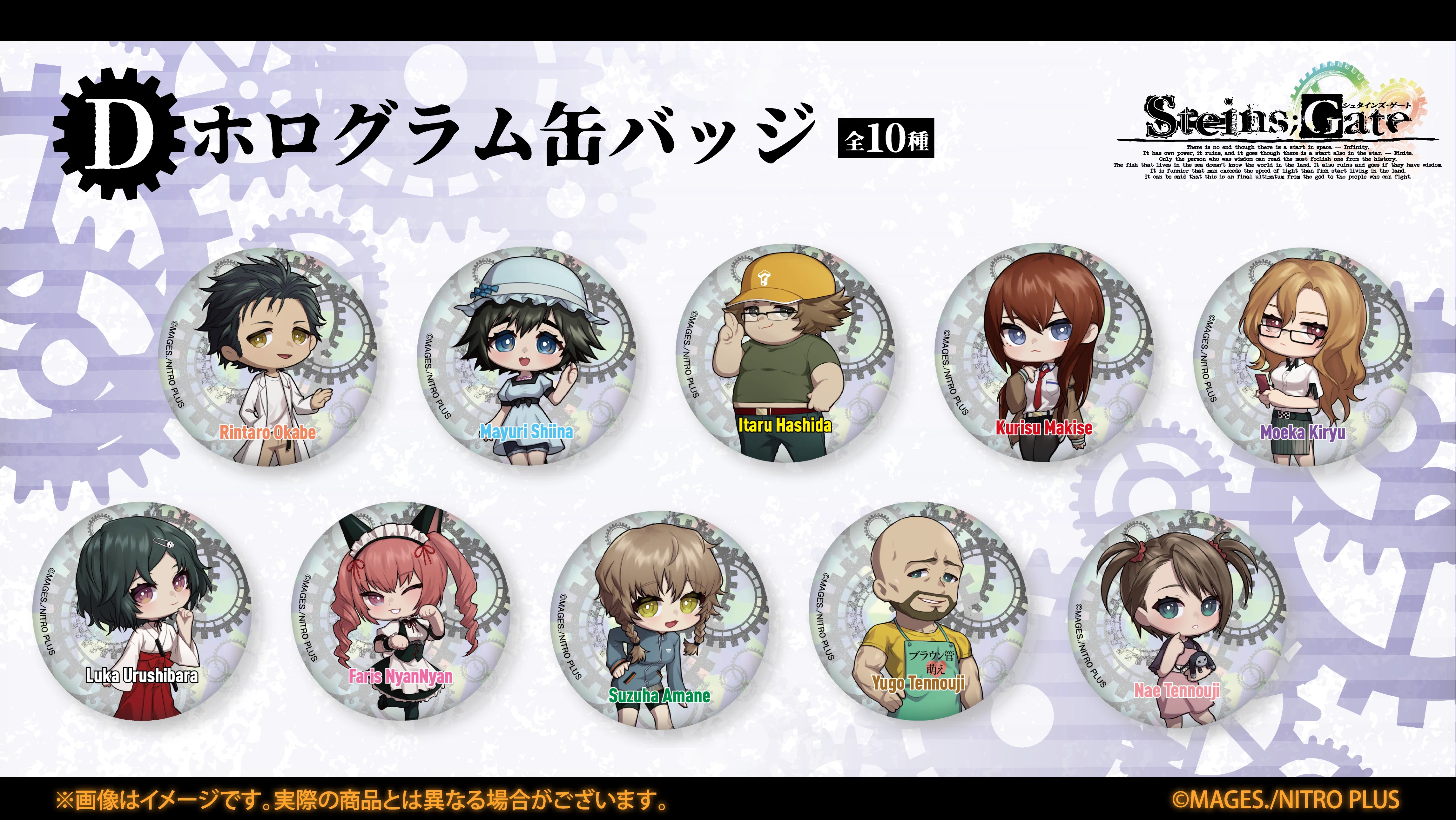シュタインズ・ゲート オンラインくじ Ｄ賞 缶バッジ 漆原るか くじクリフ発売開始✨『STEINS;GATE』オンラインくじ発売!｜株式会社