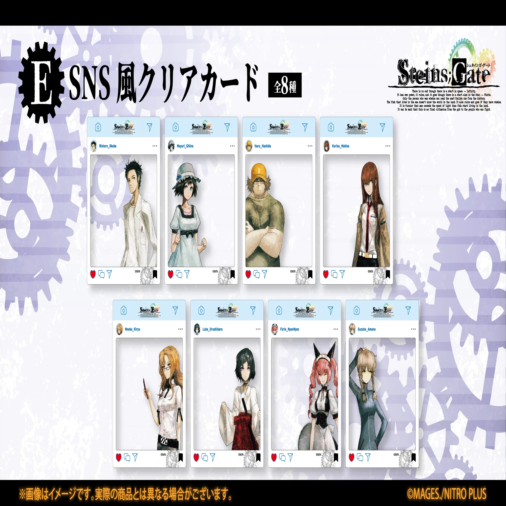 くじクリフ発売開始✨『STEINS;GATE』オンラインくじ発売!｜株式会社