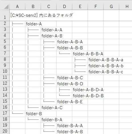 Excel VBA【ツール#1】フォルダ一覧|SC-Serv