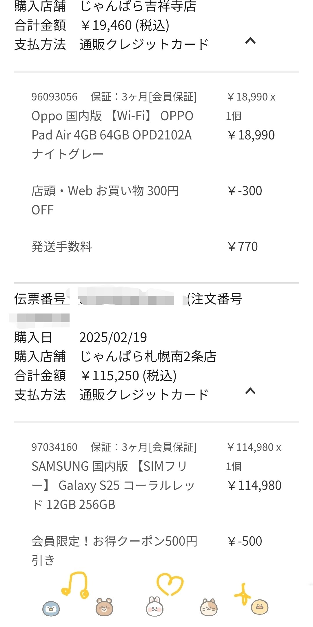 じゃんぱらでOPPO Pad Airを買った♪開発者向けオプションでロック画面