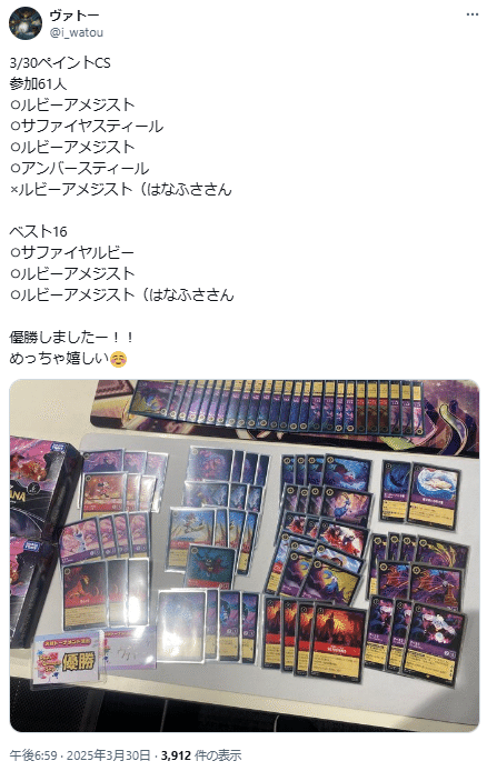 ロルカナ】ペイントCS優勝のルビーアメジスト解説~2弾環境の ロルカナ】ペイントCS優勝のルビーアメジスト解説~2弾環境の