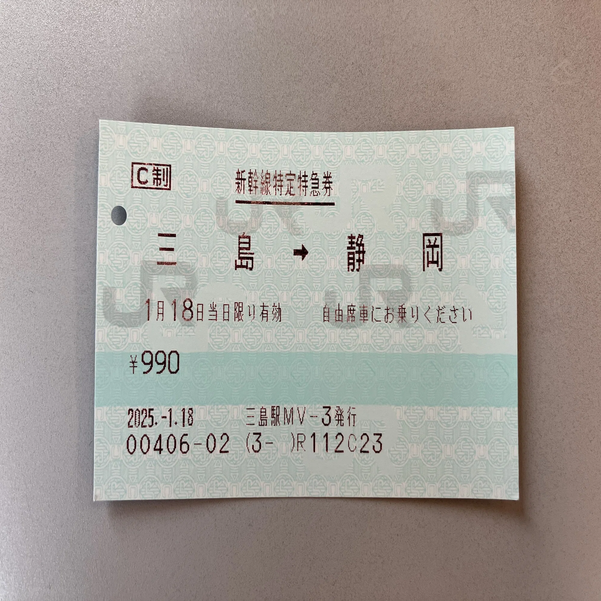 特急券の種類、変更や払い戻しのルール｜ミーヤ@旅ランナー