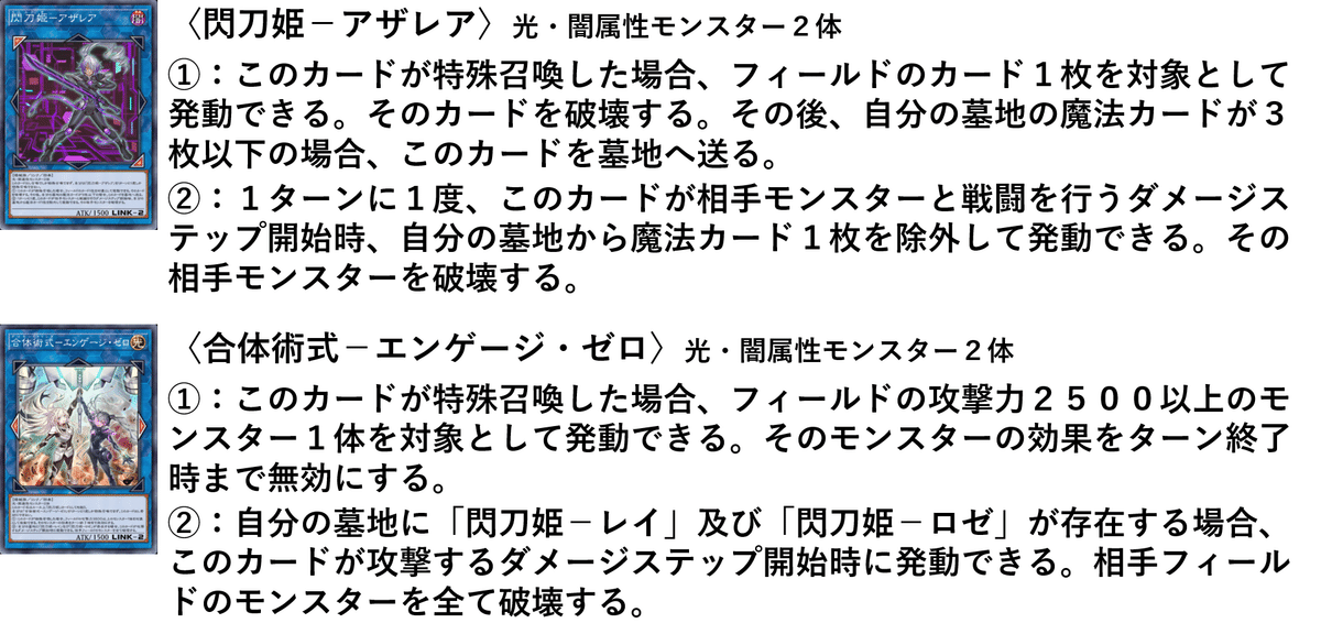 一機当千【閃刀姫】｜HiR0