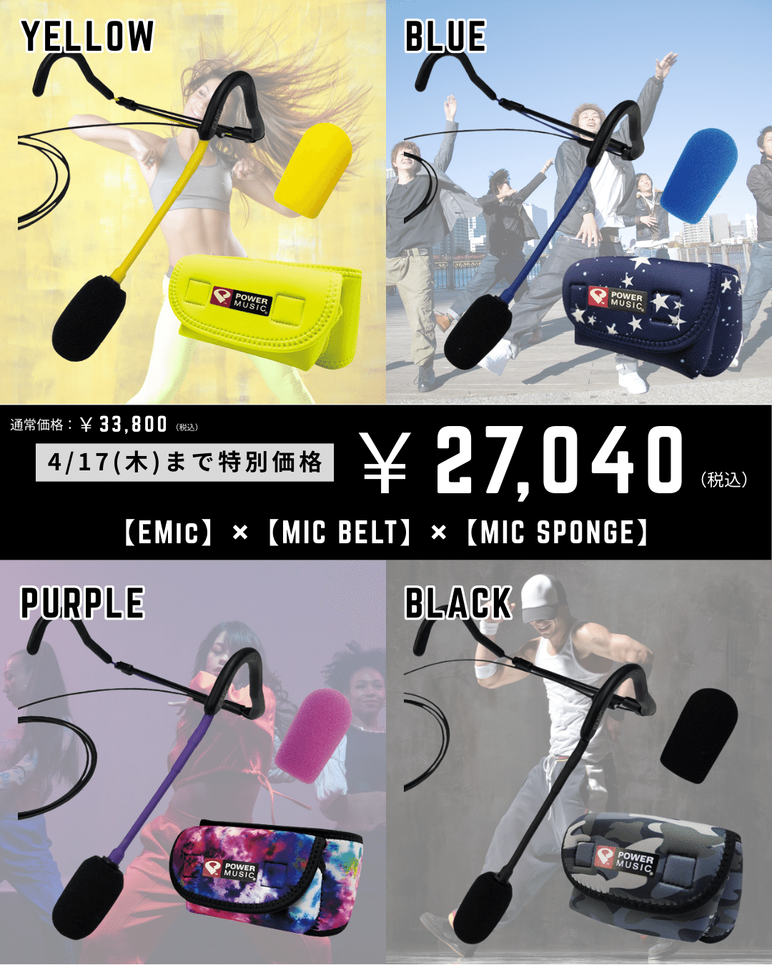 フィットネス専用ヘッドマイク【EMic】|BRAVO MUSIC フィットネス専用ヘッドマイク【EMic】|BRAVO MUSIC