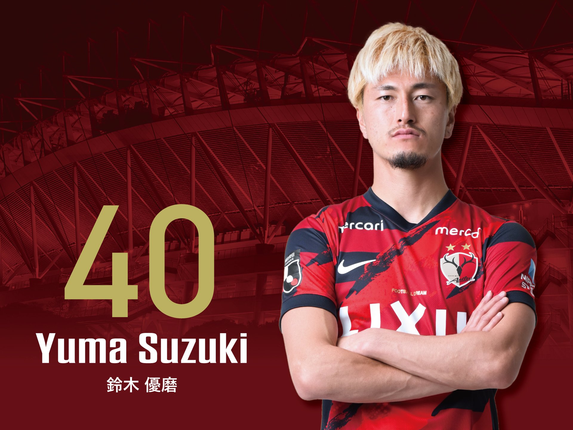 FOOTBALL DREAM 鹿島アントラーズの栄光と苦悩」感想…永遠の雑草 FOOTBALL DREAM 鹿島アントラーズの栄光と苦悩」感想…永遠の雑草