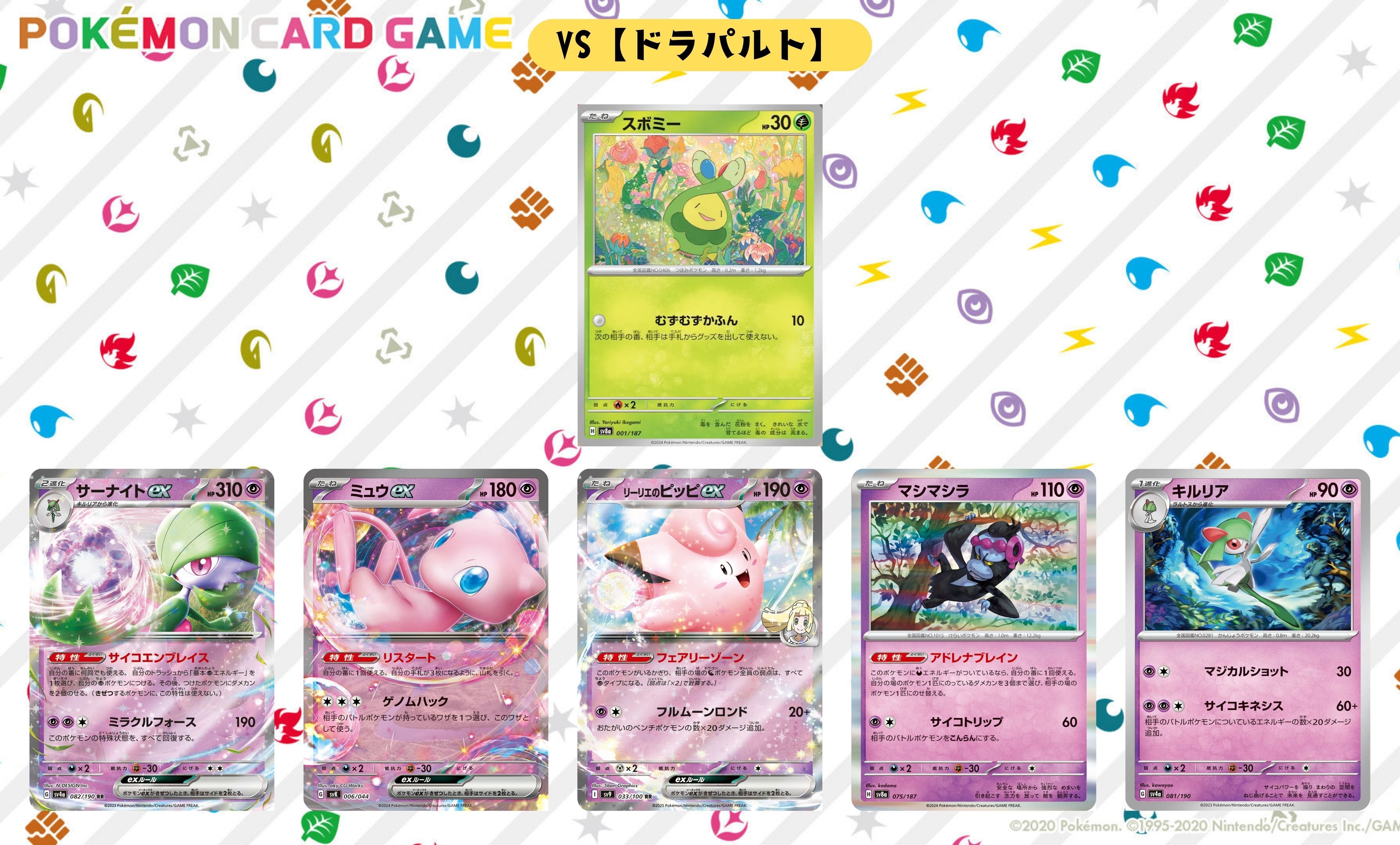 サーナイト進化ライン サーナイト進化ライン PSA10 6連番