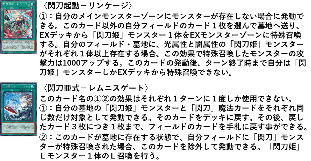 遊戯王 本格構築【閃刀姫】デッキ メイン＆EX15枚＆三重スリーブ