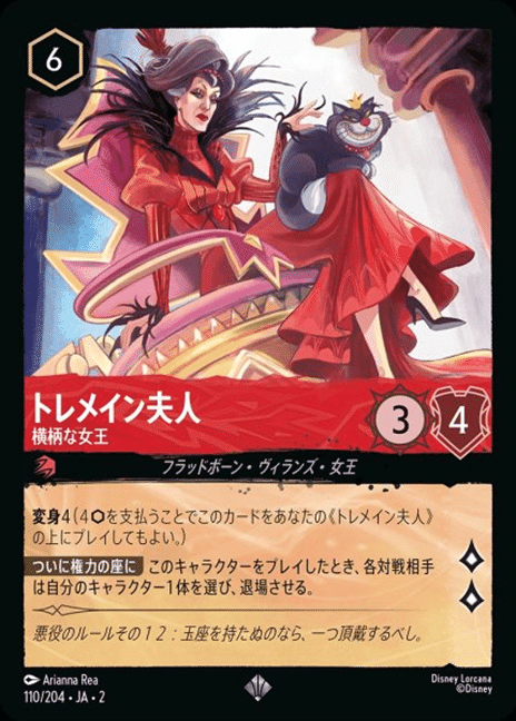 も*ん様 ロルカナ ルビーアメジスト GP 優勝構築 ロルカナ】ペイントCS優勝のルビーアメジスト解説～2弾環境の