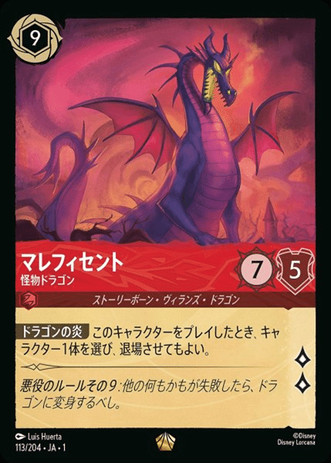 ロルカナ】ペイントCS優勝のルビーアメジスト解説～2弾環境の
