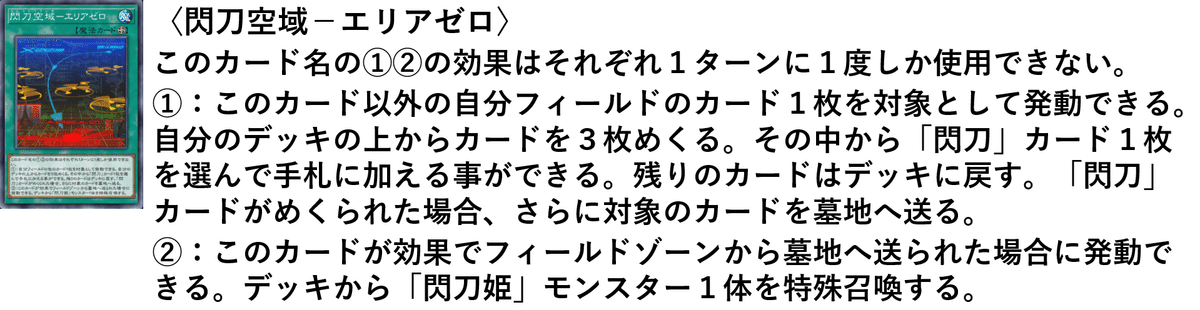 一機当千【閃刀姫】|HiR0 一機当千【閃刀姫】|HiR0