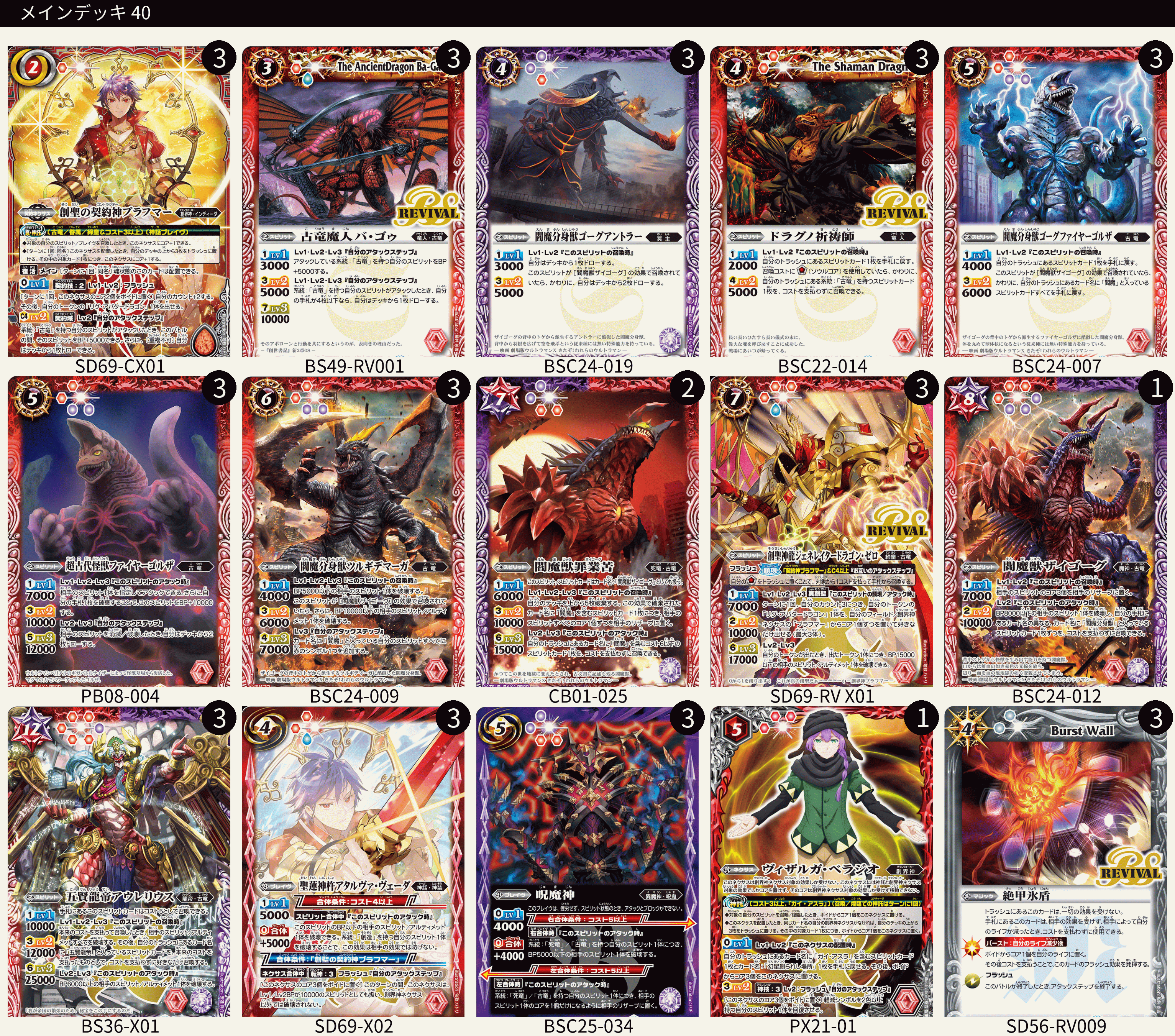 バトスピ SEED オーブ デッキ ストライクフリーダムガンダム ラクス