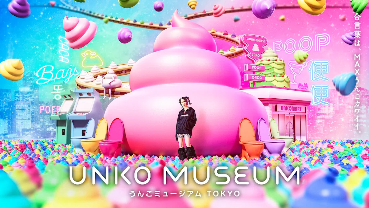 うんこミュージアムTOKYO