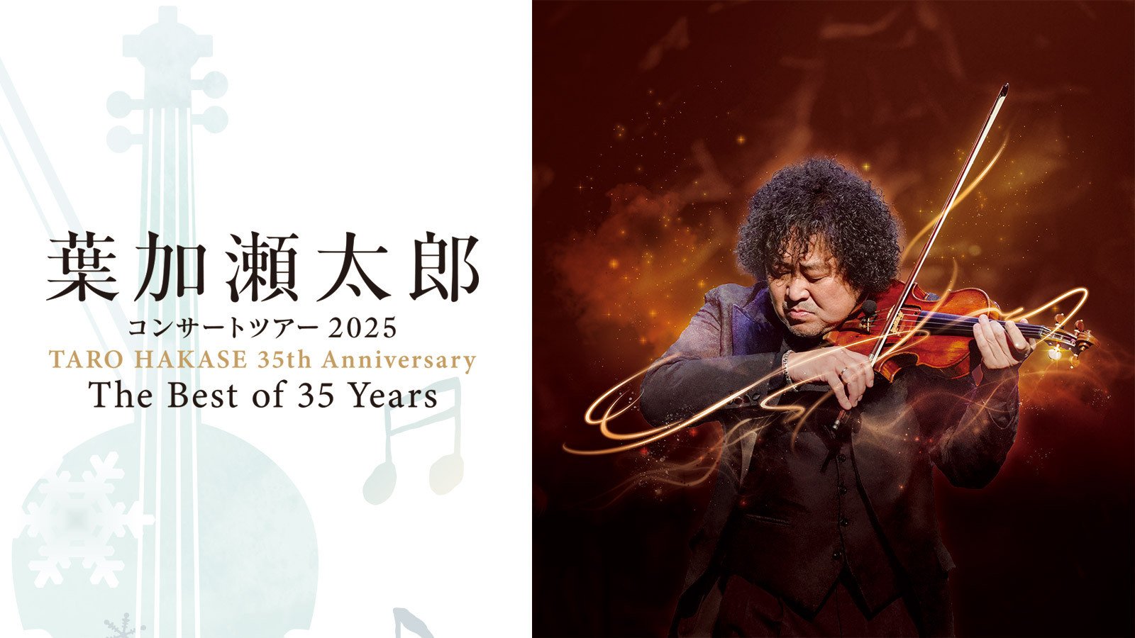 Taro Hakase ファンクラブ限定品 コンサートグッズセット6点 Taro Hakase ファンクラブ限定品 コンサートグッズセット6点 Taro