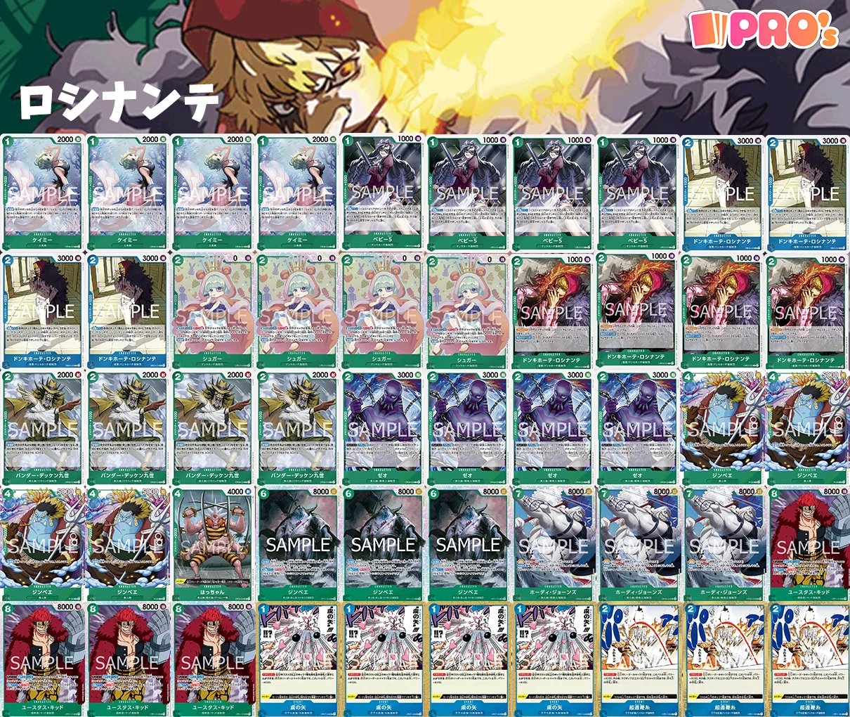11弾環境】かぁ～。型緑青ロシナンテ解説【ワンピースカード】｜TCG