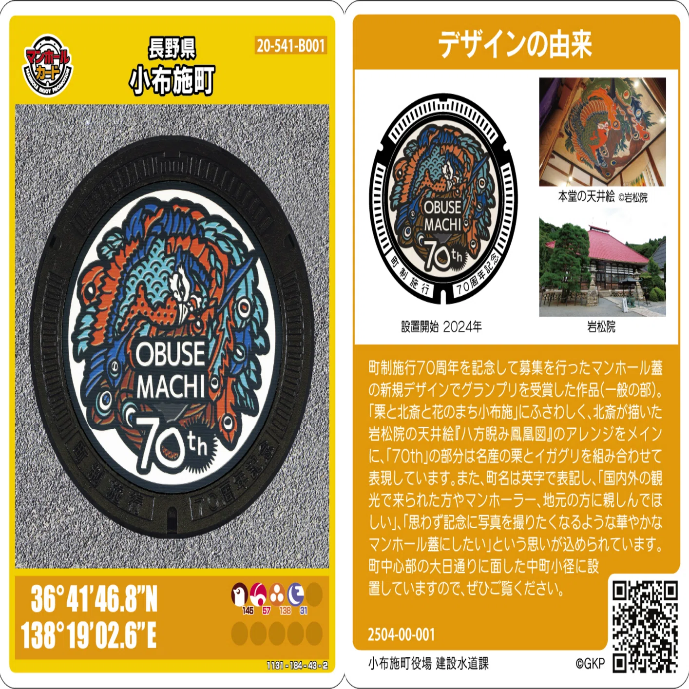 ７月の新生地のご案内 おぶせじん 4月号｜長野県小布施町