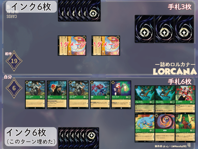 詰めロルカナ④ワンターンで勝利-OTK-｜まっし～
