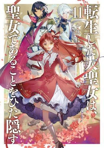 約1年ぶり『葬送のフリーレン』最新14巻発売！小説付特装版も話題に