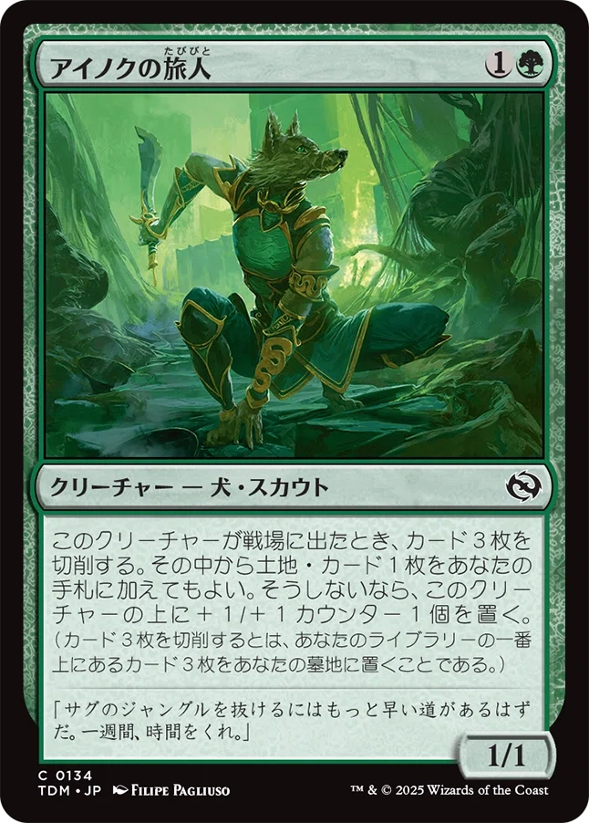 MTG：タルキール 龍嵐録 全カード個人的寸評・緑｜E．B