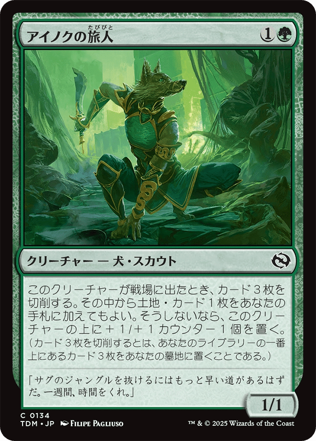 MTG：タルキール 龍嵐録 全カード個人的寸評・緑｜E．B