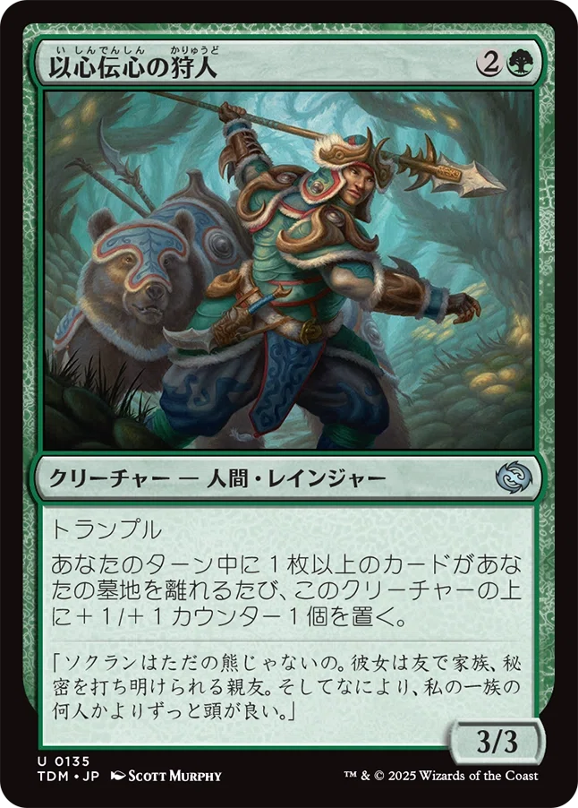 MTG：タルキール 龍嵐録 全カード個人的寸評・緑｜E．B