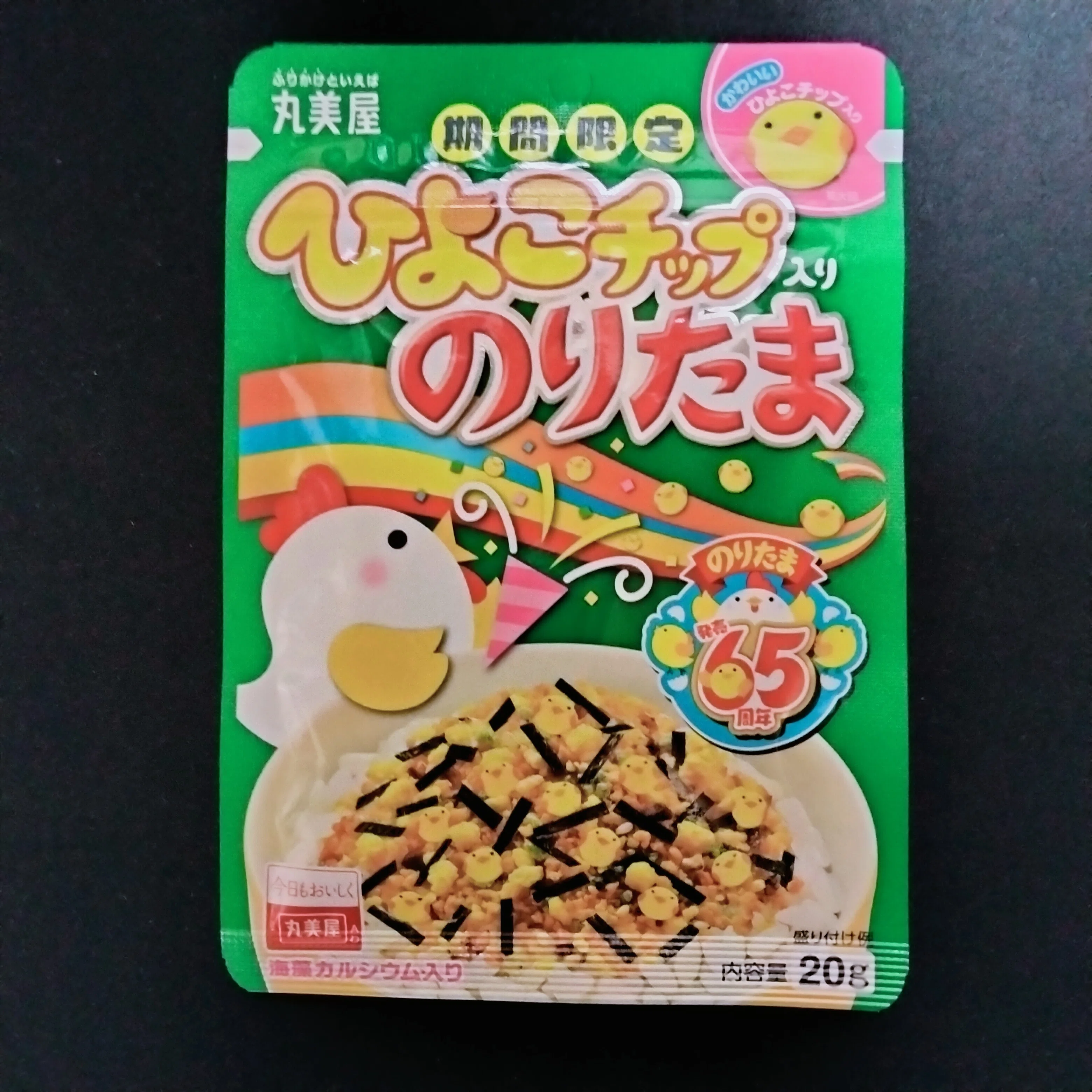 期間限定】かわいすぎる…！ひよこチップ入り「のりたま」を発見