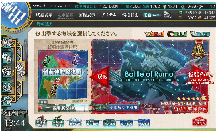 4月 行くぞ零号艦隊！(E5E6は難易度丙)(サムネは可愛い可愛いW