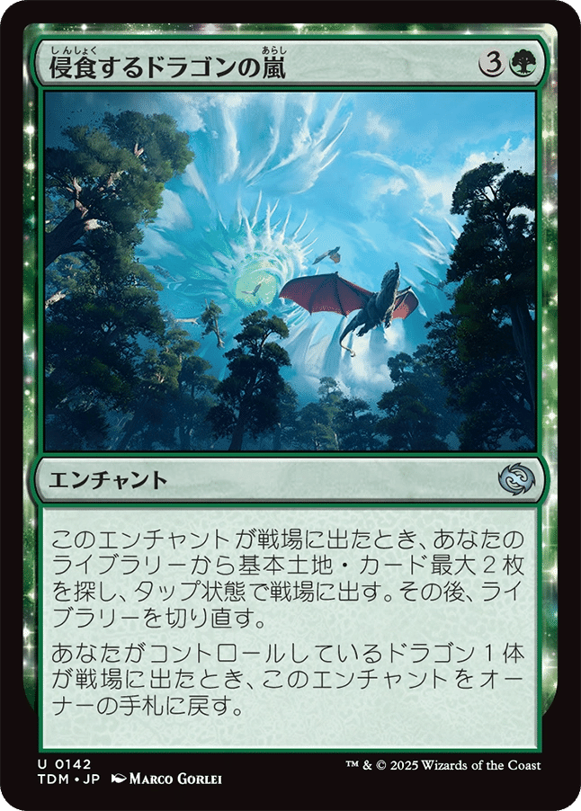 MTG：タルキール 龍嵐録 全カード個人的寸評・緑｜E．B