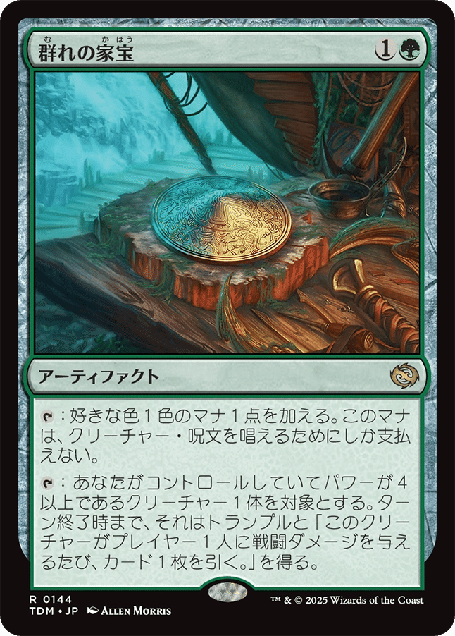 MTG：タルキール 龍嵐録 全カード個人的寸評・緑｜E．B