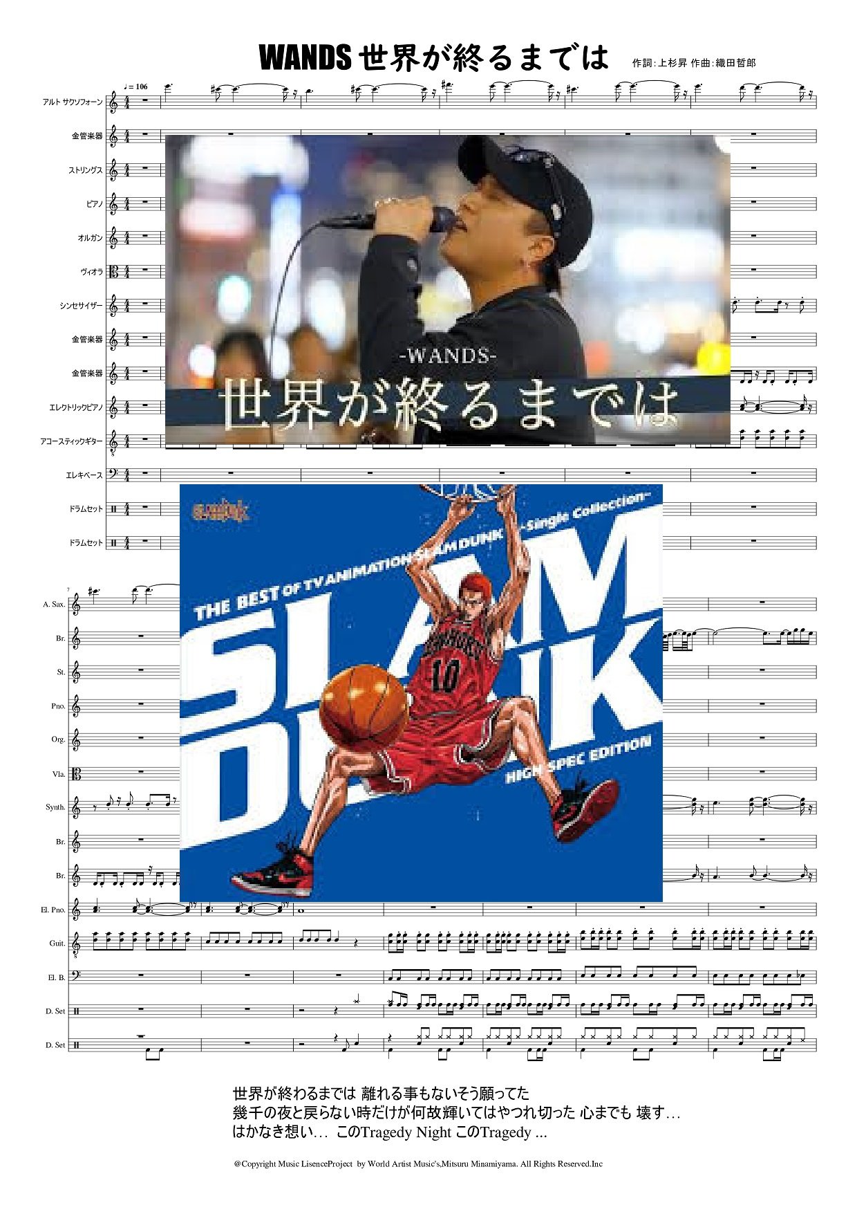 40歳記念 音楽大全集 その2『WANDS』 | キグナスつばししの