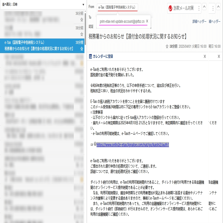 税務署からのお知らせ【還付金の処理状況に関するお知らせ】｜cyo99