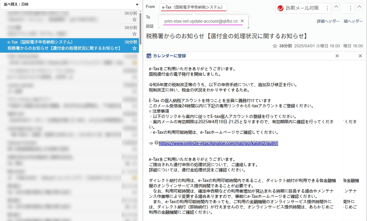 税務署からのお知らせ【還付金の処理状況に関するお知らせ】|cyo99 税務署からのお知らせ【還付金の処理状況に関するお知らせ】|cyo99