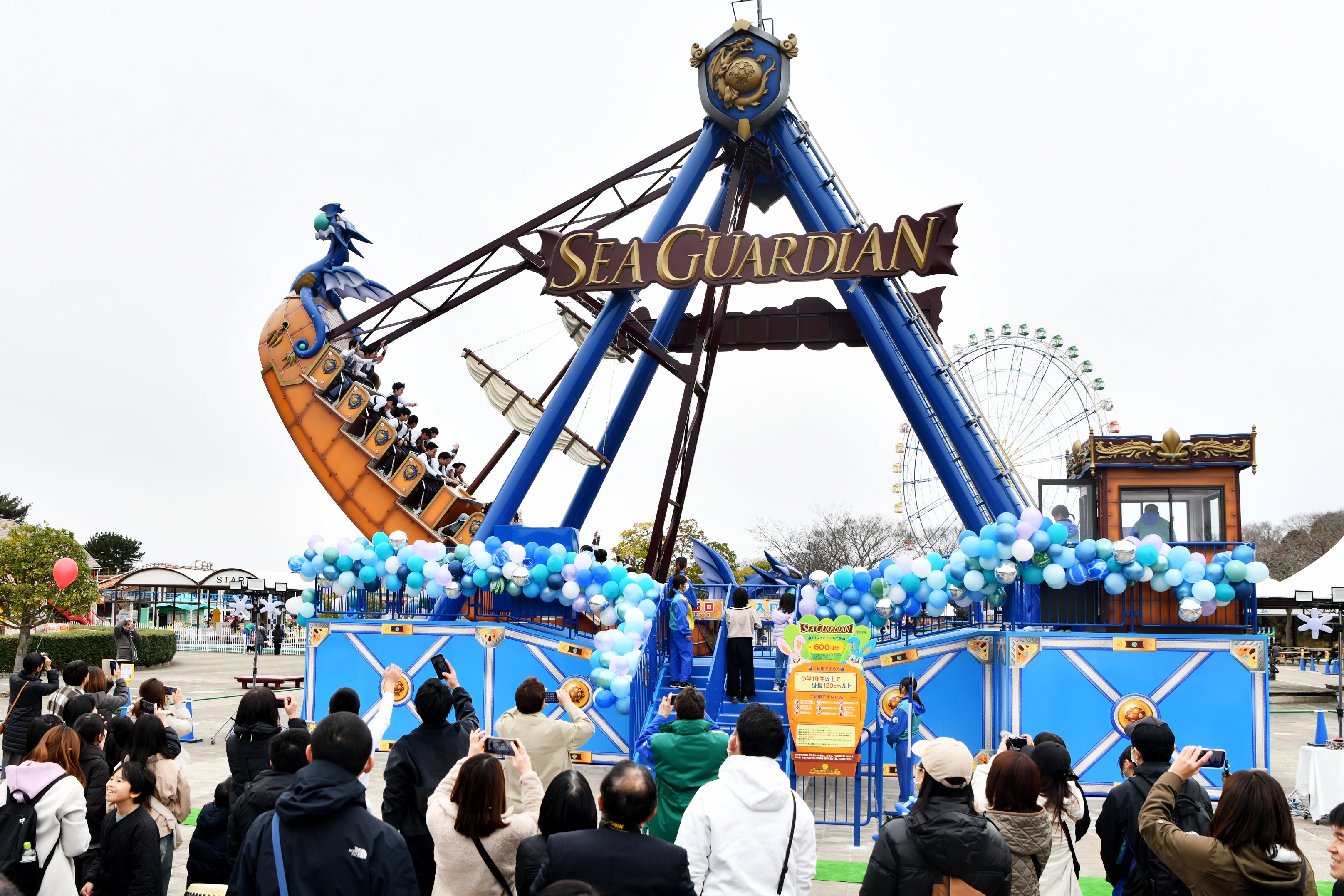 プレジャーガーデンに新アトラクション「シーガーディアン」オープン