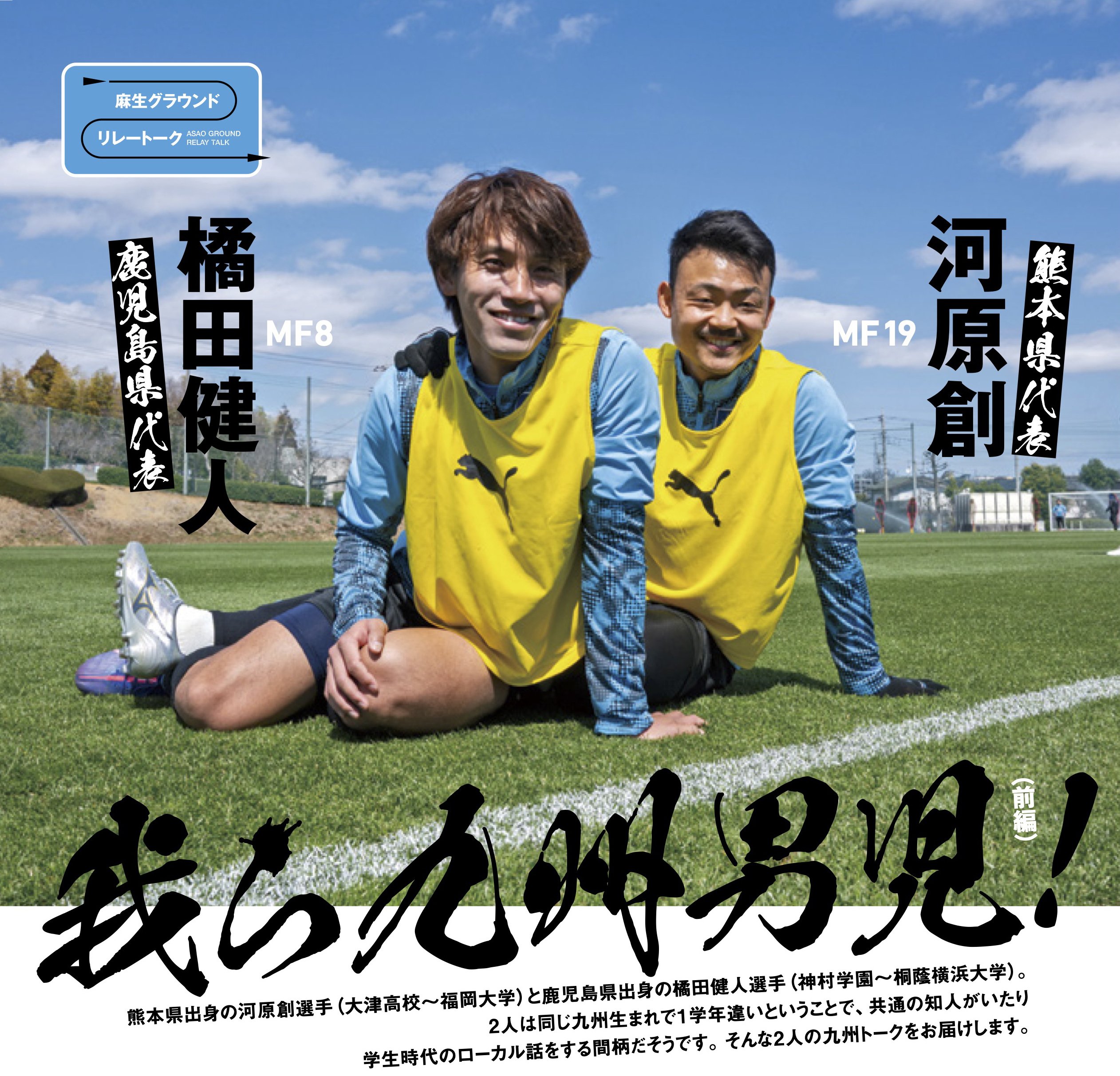 マッチデープログラム451】2025.4.2.明治安田J1リーグ第8節vs