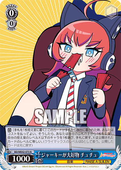 ヴァイス]MyGO!!!!!バンドリ デッキ考察｜ローリー