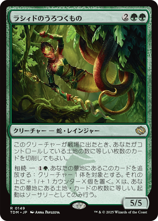 MTG：タルキール 龍嵐録 全カード個人的寸評・緑｜E．B