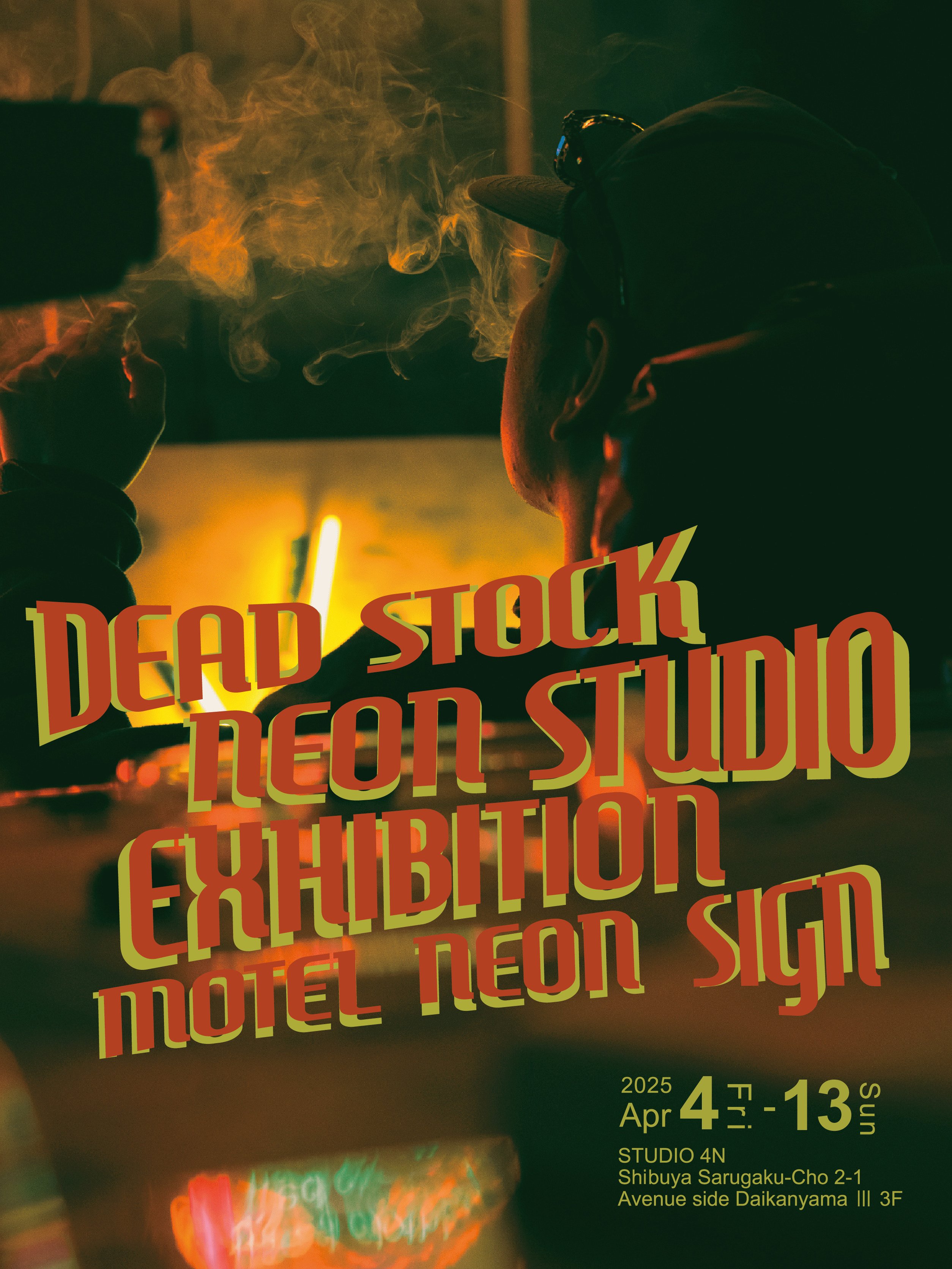 代官山で個展をやります！｜DEAD STOCK NEON STUDIO 2025 EXHIBITION