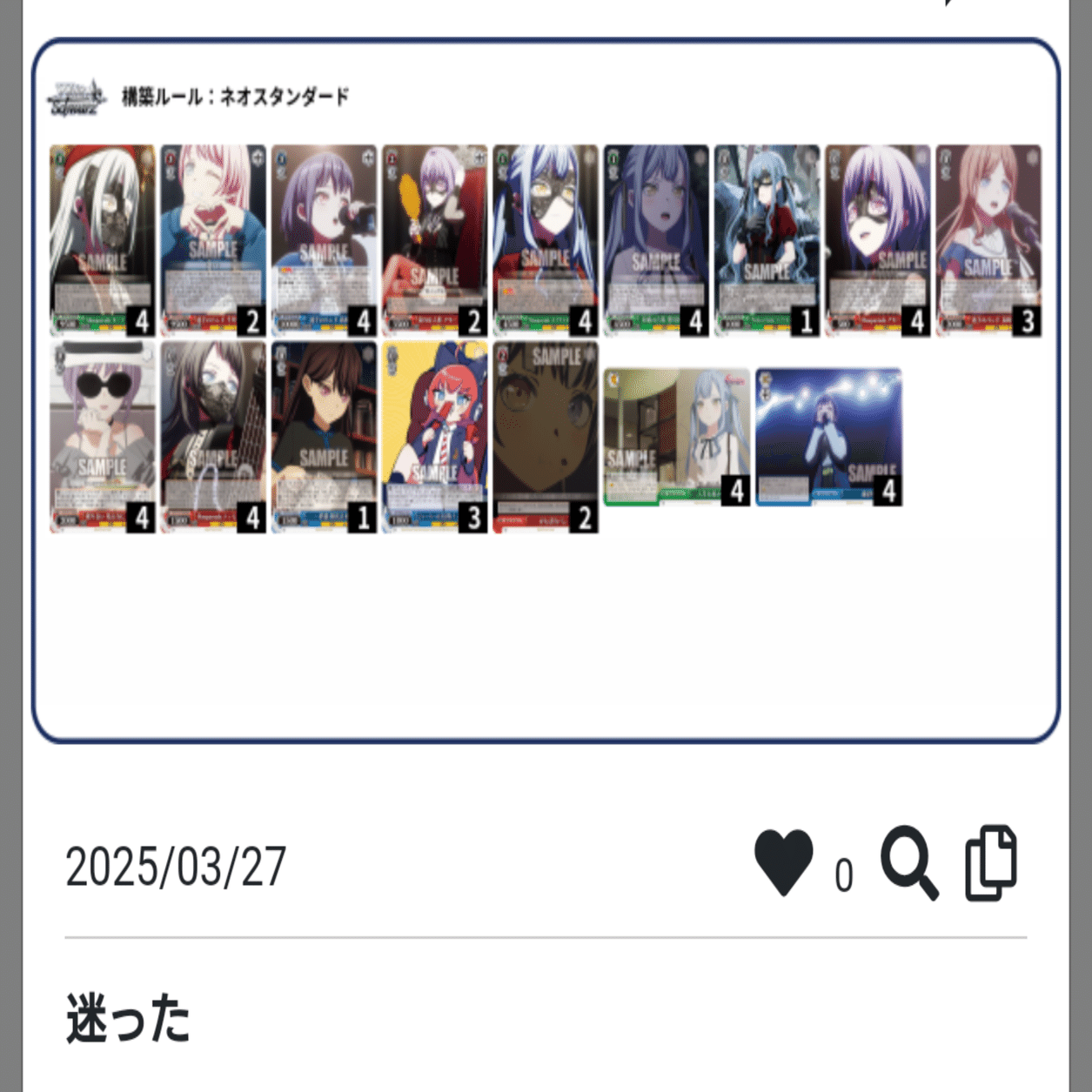 ヴァイス]MyGO!!!!!バンドリ デッキ考察｜ローリー