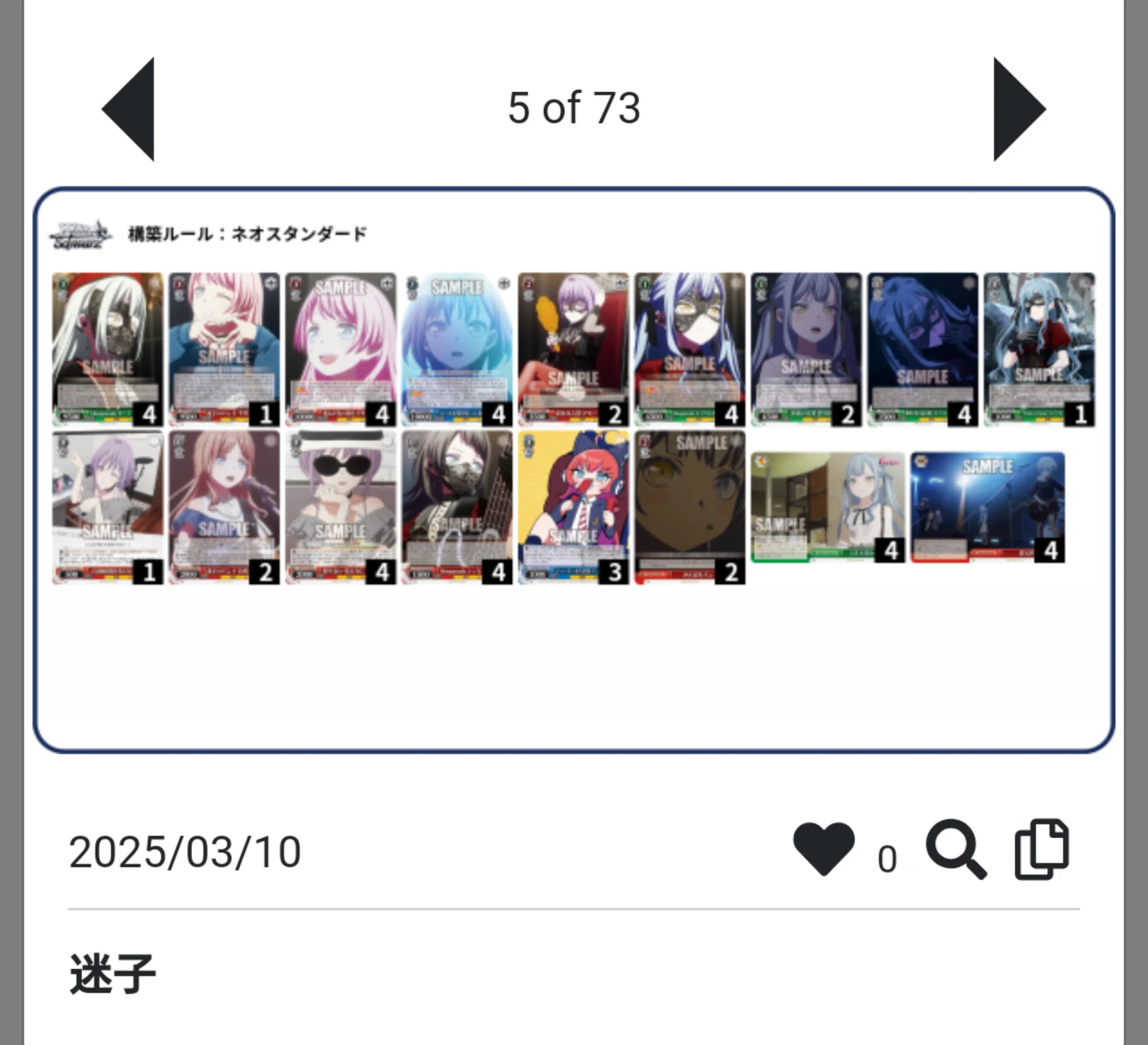 ヴァイス]MyGO!!!!!バンドリ デッキ考察｜ローリー