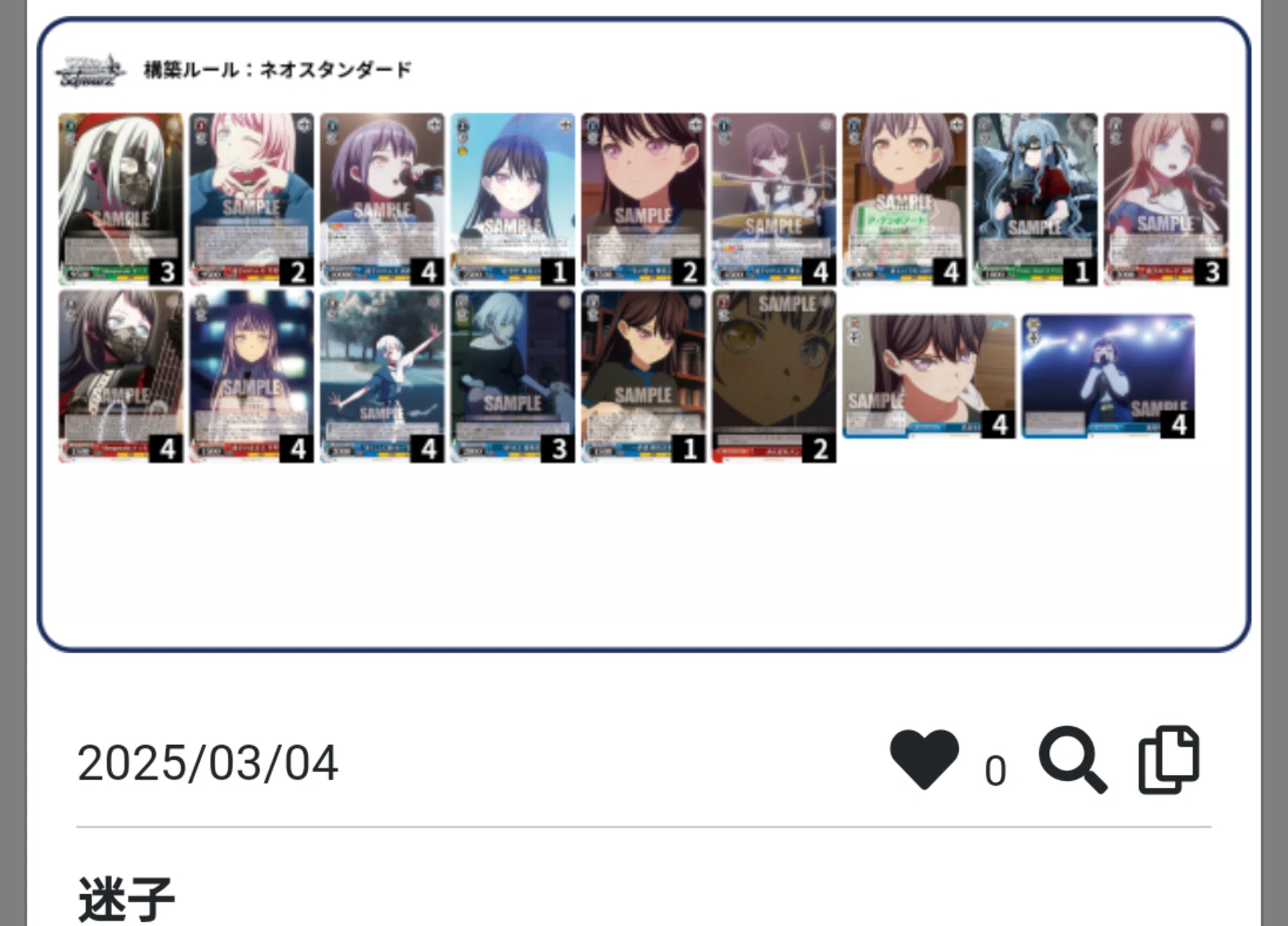 ヴァイス]MyGO!!!!!バンドリ デッキ考察｜ローリー