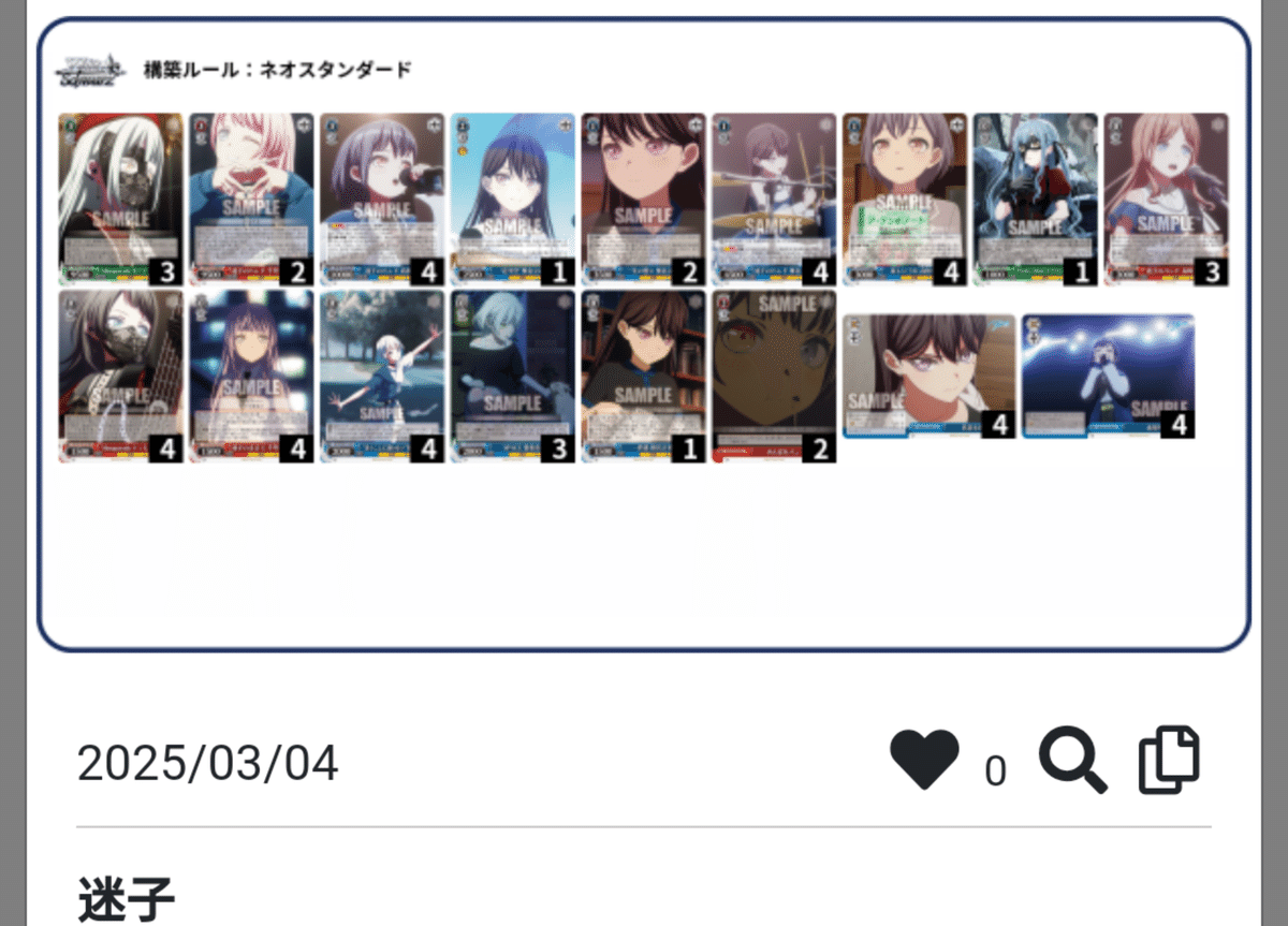 MyGO!!!!! デッキ＋パーツまとめ立希のみ1枚シク