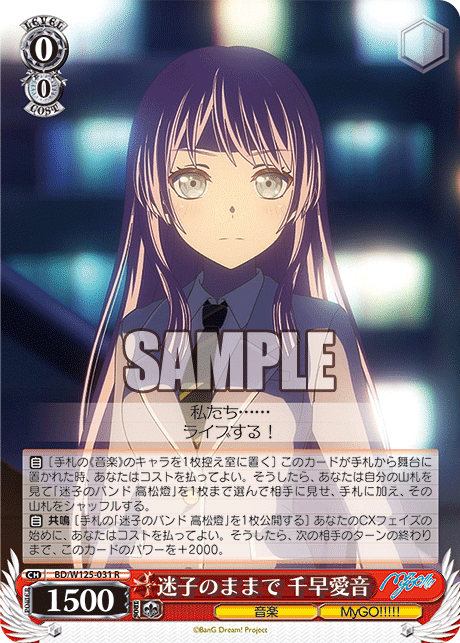 ヴァイス]MyGO!!!!!バンドリ デッキ考察｜ローリー