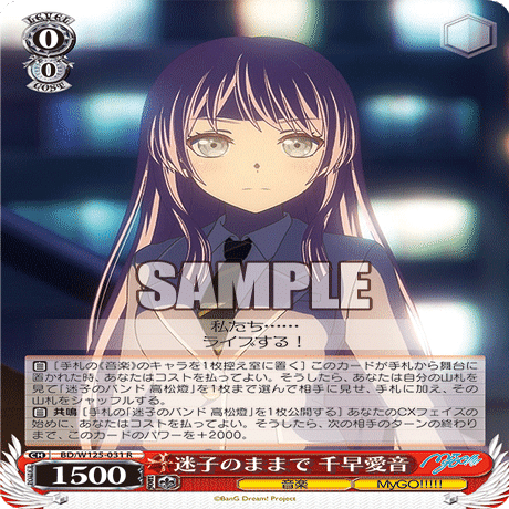 ヴァイス]MyGO!!!!!バンドリ デッキ考察｜ローリー