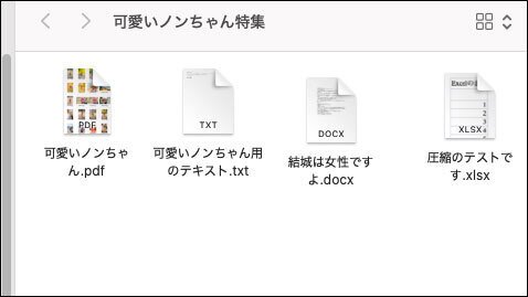 MacのZIPをWindowsだけでなんとかする|TERU MacのZIPをWindowsだけでなんとかする|TERU
