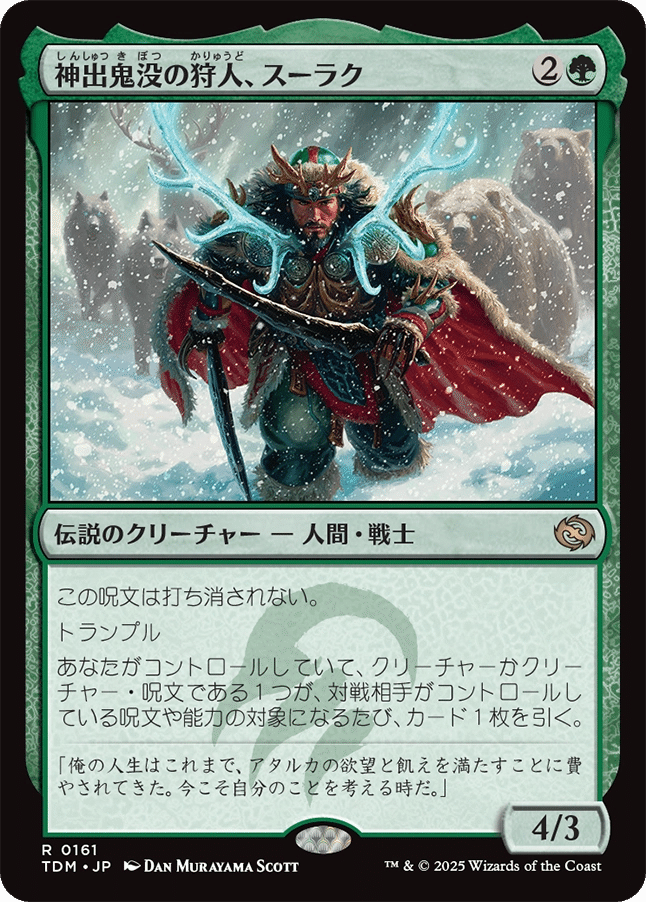MTG：タルキール 龍嵐録 全カード個人的寸評・緑｜E．B