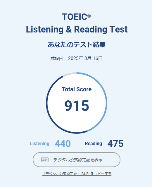 4ヶ月でTOEIC 730点から915点へ」情報系高専生が実際に使用した 4ヶ月でTOEIC 730点から915点へ」情報系高専生が実際に使用した