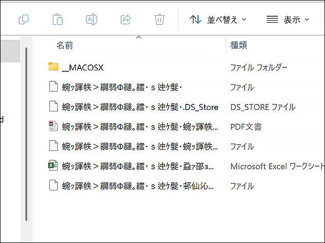MacのZIPをWindowsだけでなんとかする|TERU MacのZIPをWindowsだけでなんとかする|TERU