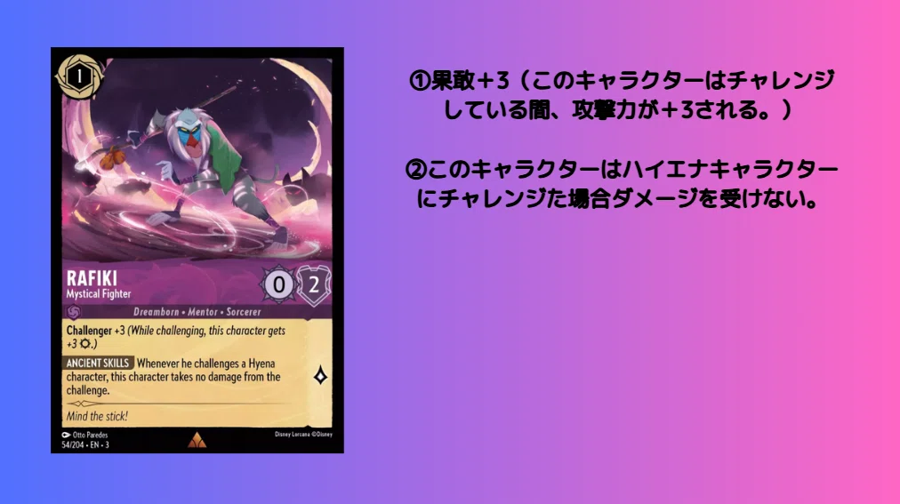 ロルカナ3弾インクランド探訪注目カード-アメジスト編-｜まっし～